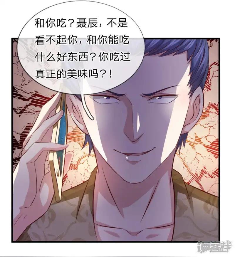 第121话 又去帝临楼？