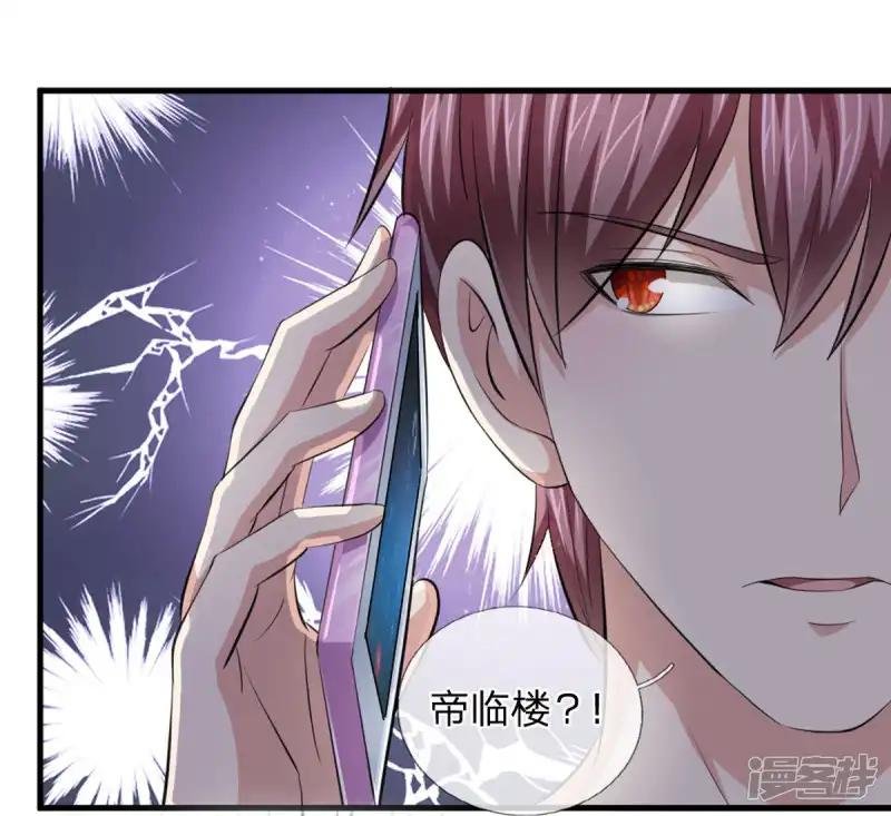 第121话 又去帝临楼？