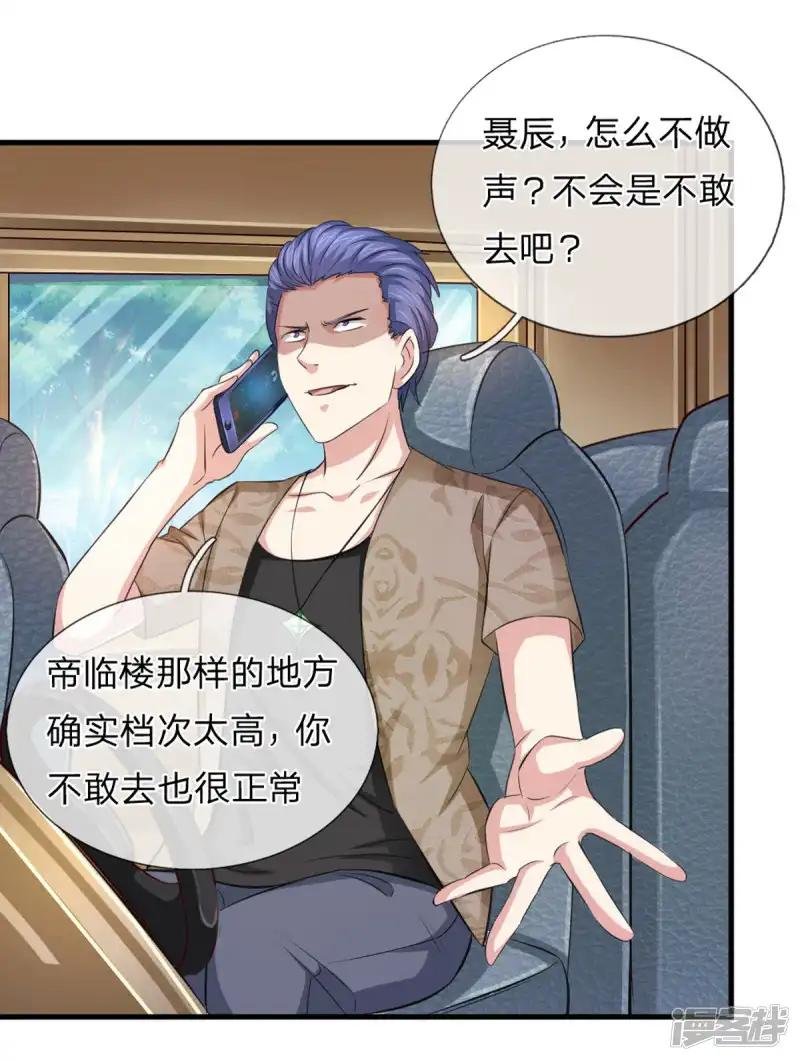 第121话 又去帝临楼？