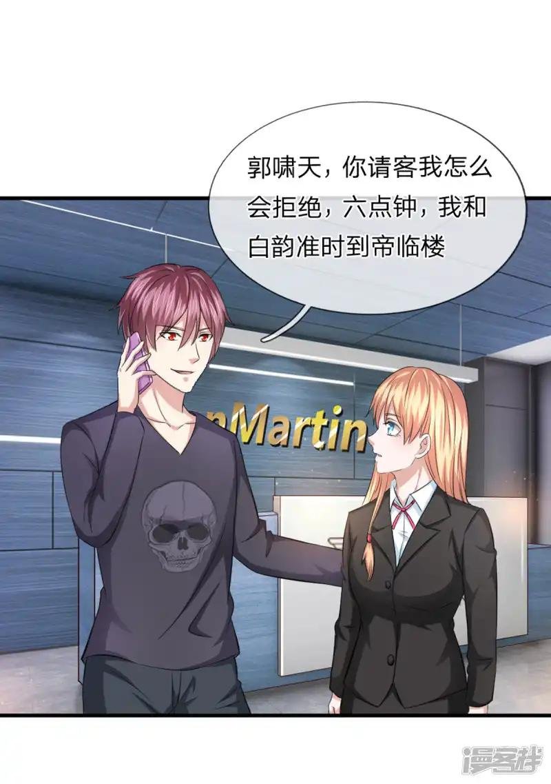 第121话 又去帝临楼？