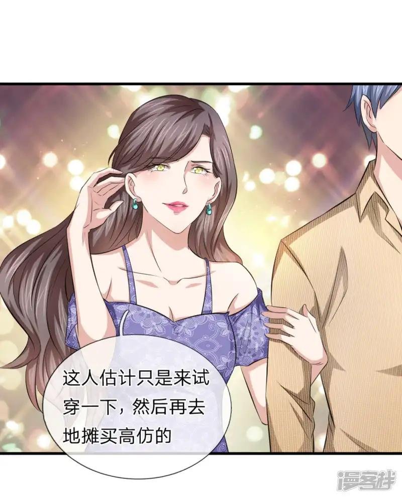 第122话 被鄙视了？