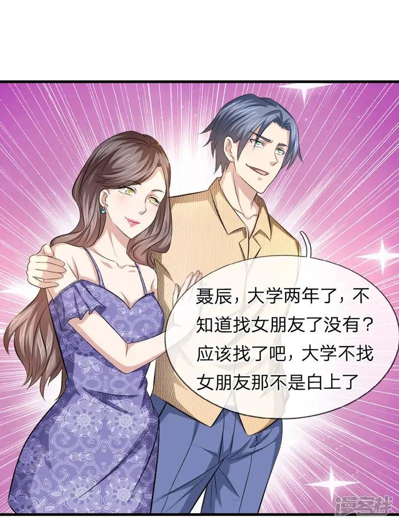 第122话 被鄙视了？