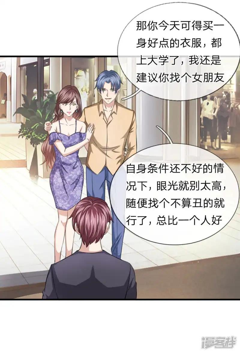 第122话 被鄙视了？