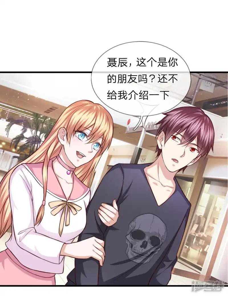 第122话 被鄙视了？