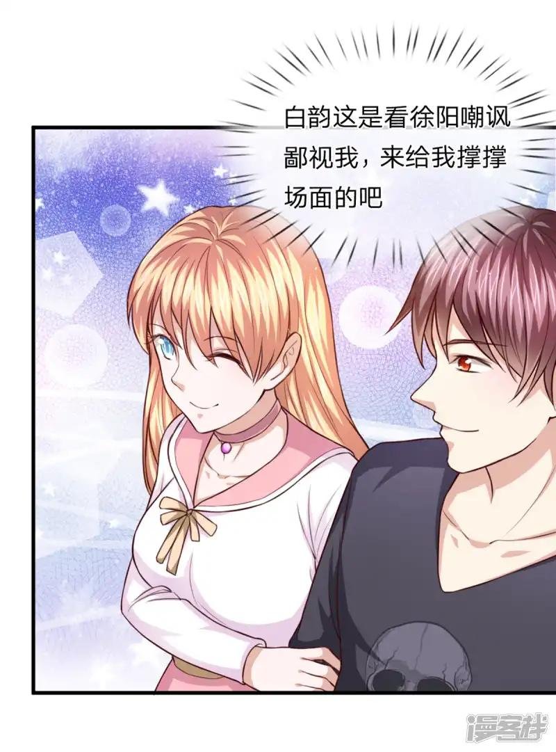 第122话 被鄙视了？