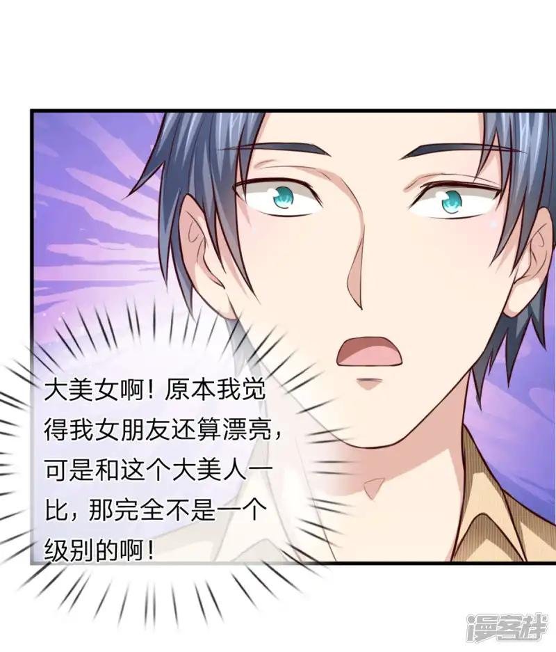 第122话 被鄙视了？