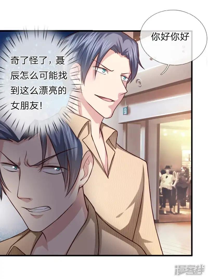 第122话 被鄙视了？