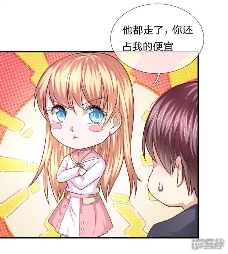 第122话 被鄙视了？
