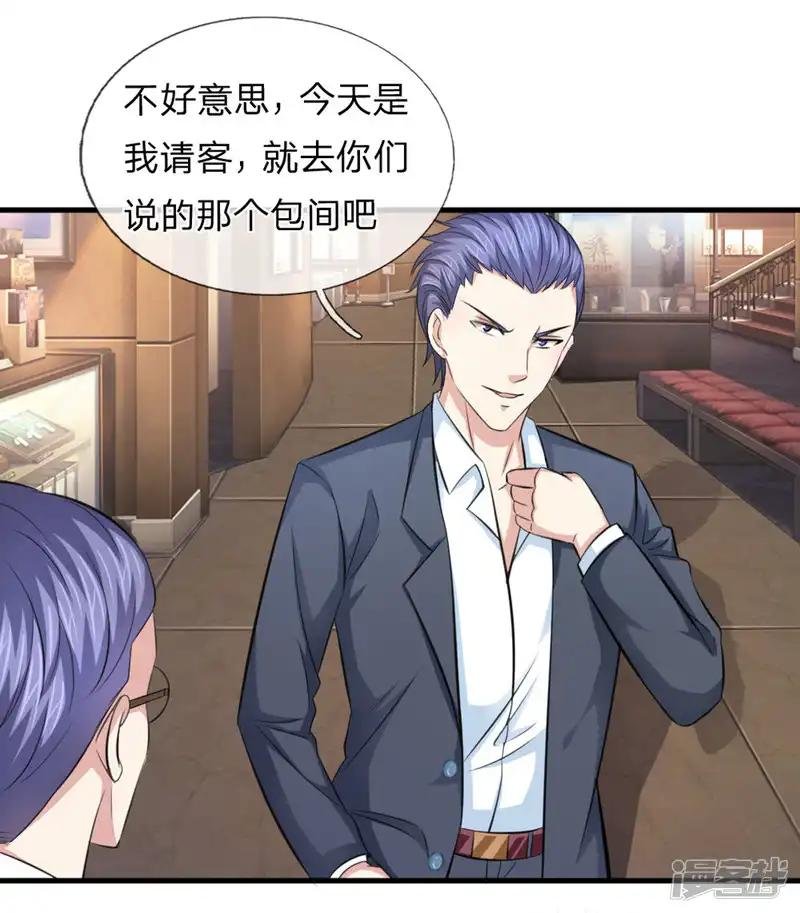 第125话 天价菜单