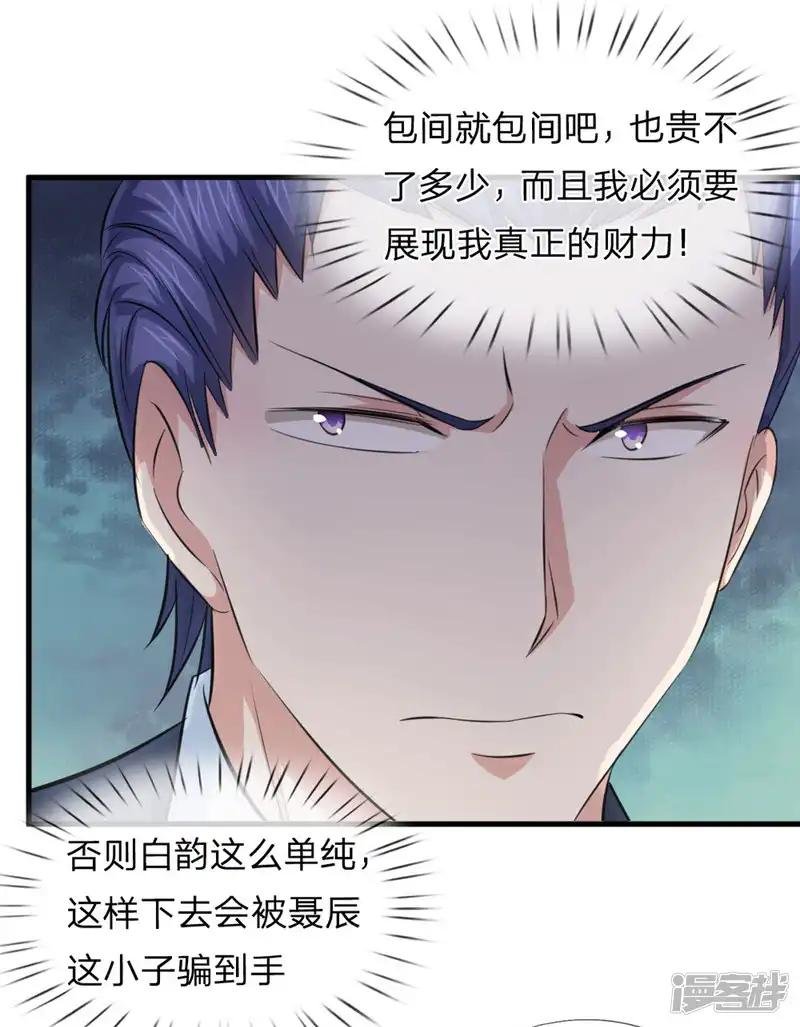 第125话 天价菜单