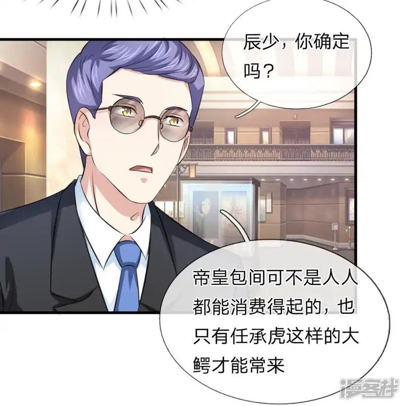 第125话 天价菜单