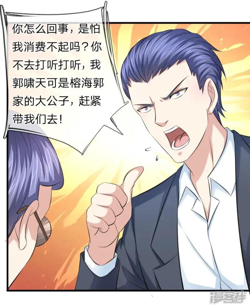 第125话 天价菜单