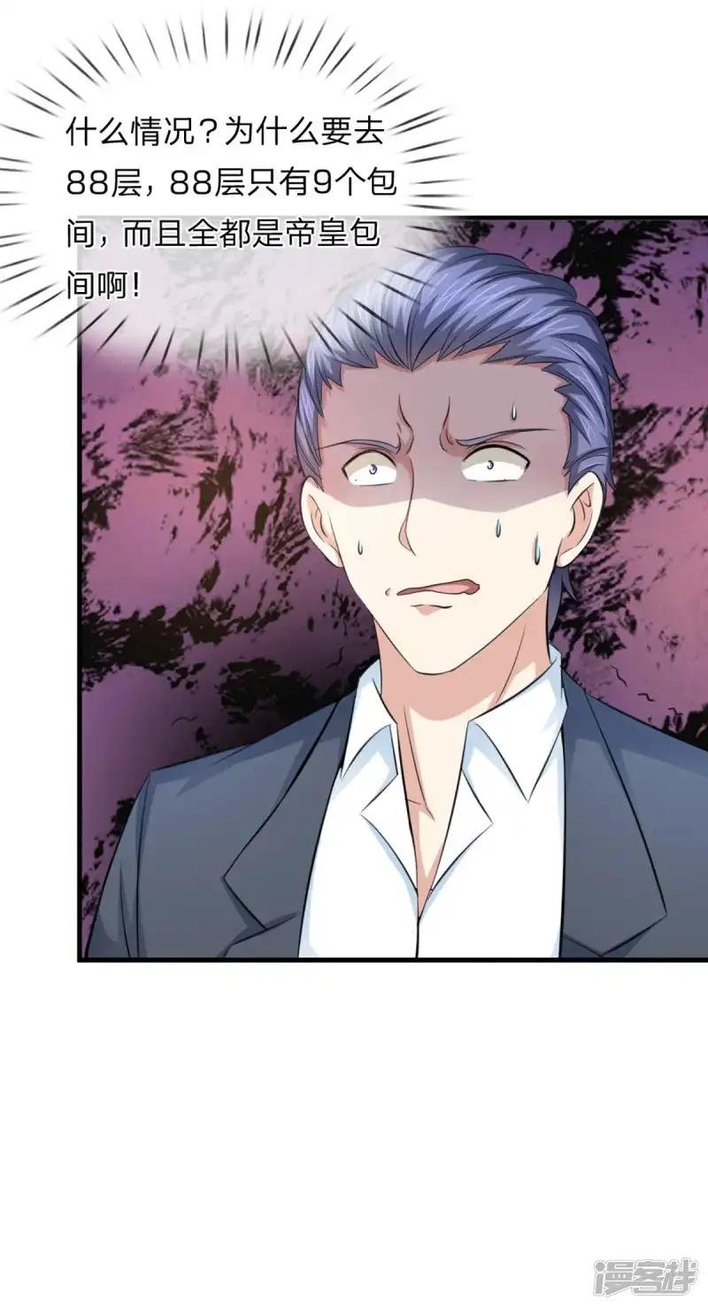 第125话 天价菜单