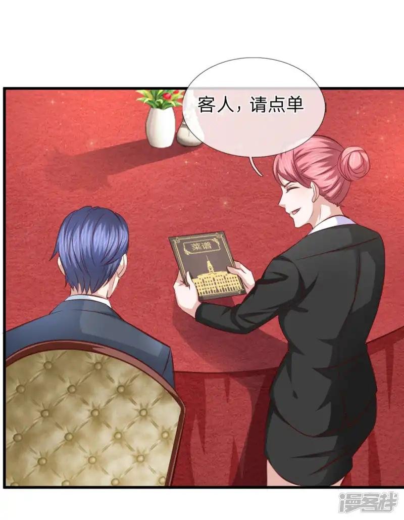 第125话 天价菜单