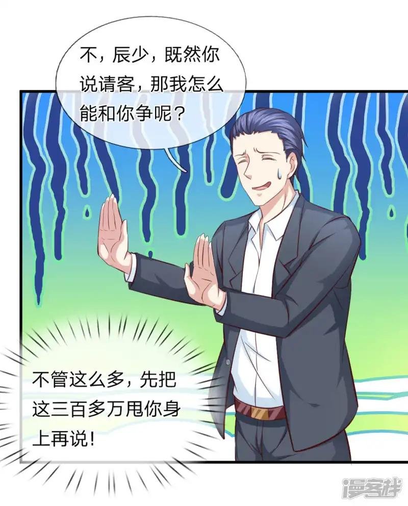 第126话 心服口服