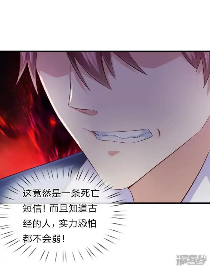 第127话 死亡短信！