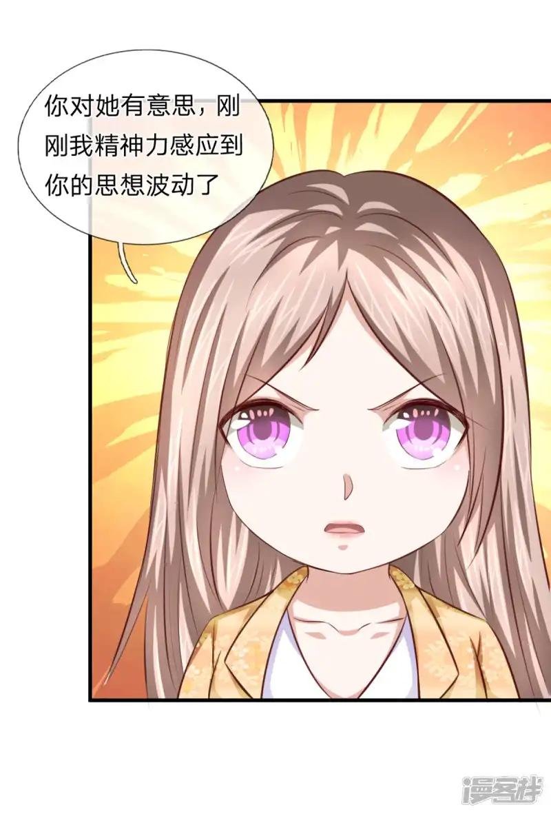 第129话 该怎么解释呢？