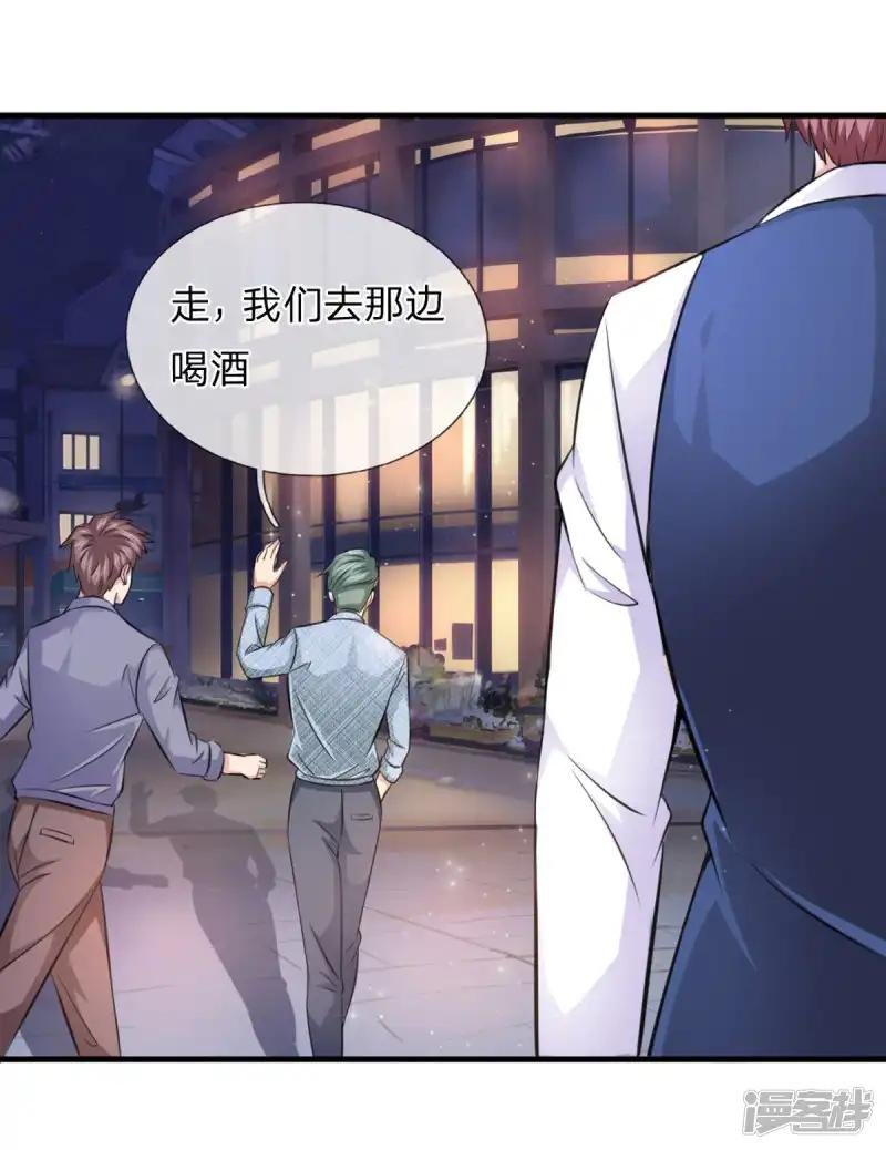 第130话 我做你女朋友吧？