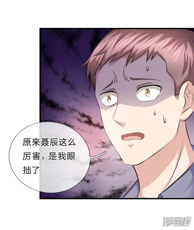 第130话 我做你女朋友吧？