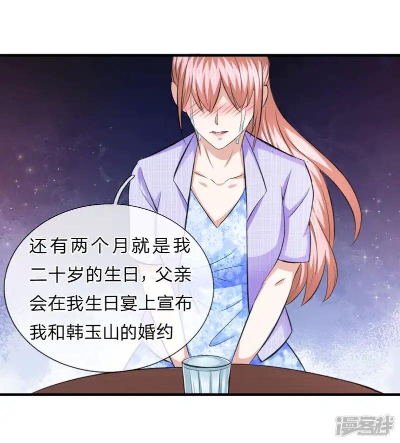 第130话 我做你女朋友吧？