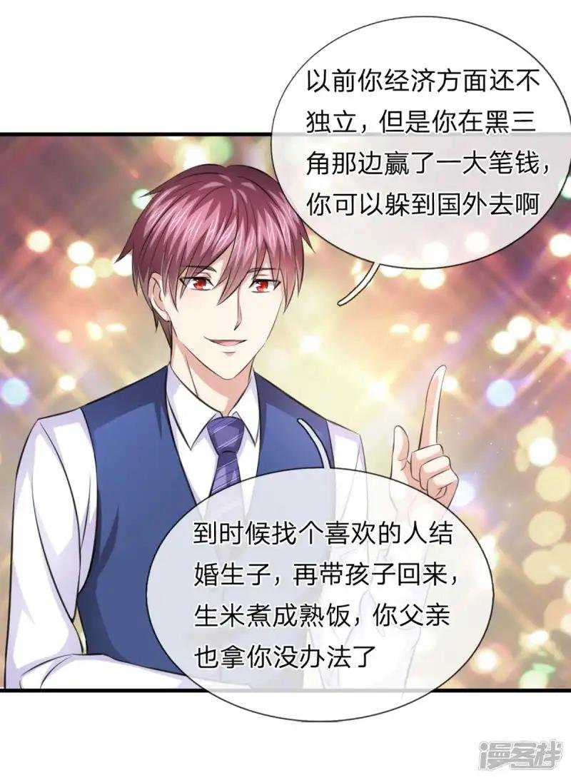 第130话 我做你女朋友吧？