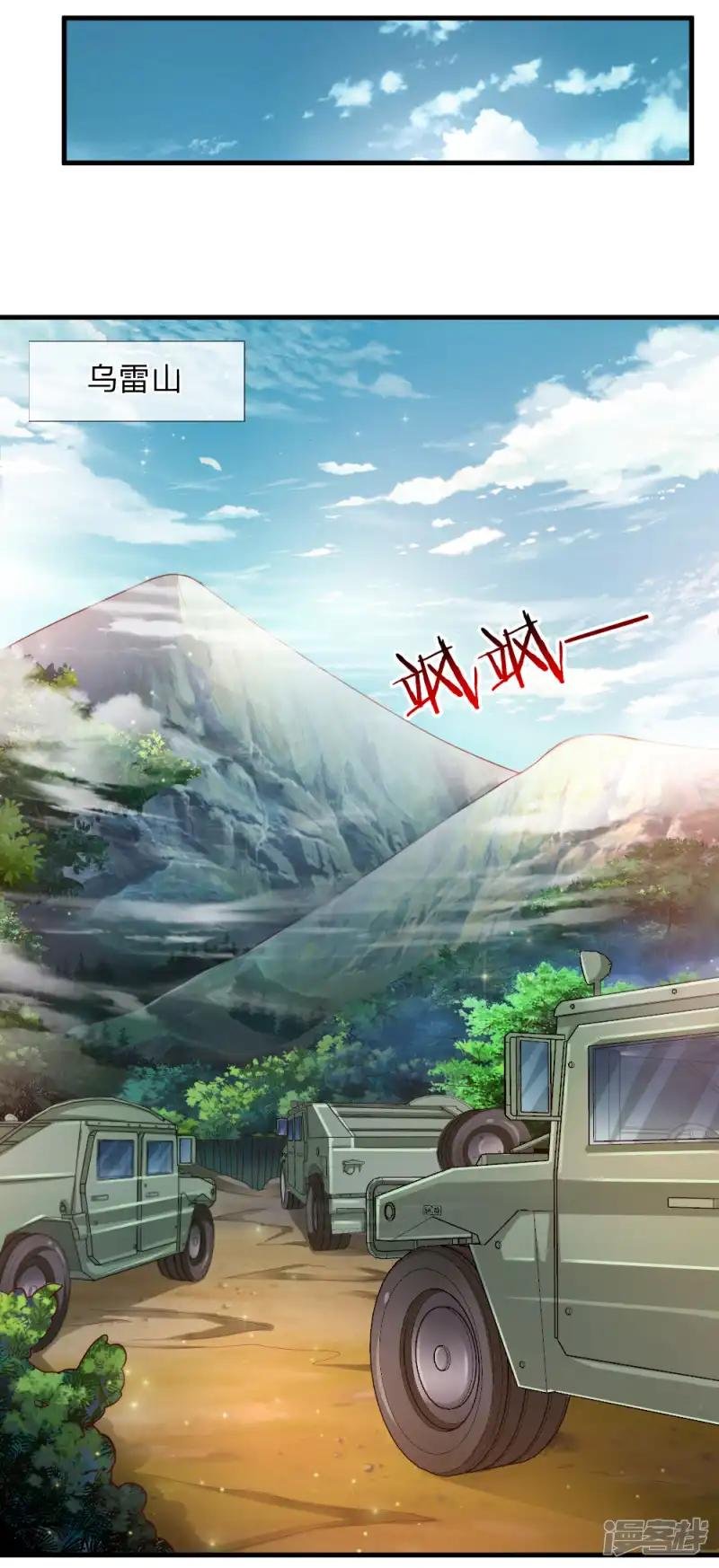 第133话 军方出动！