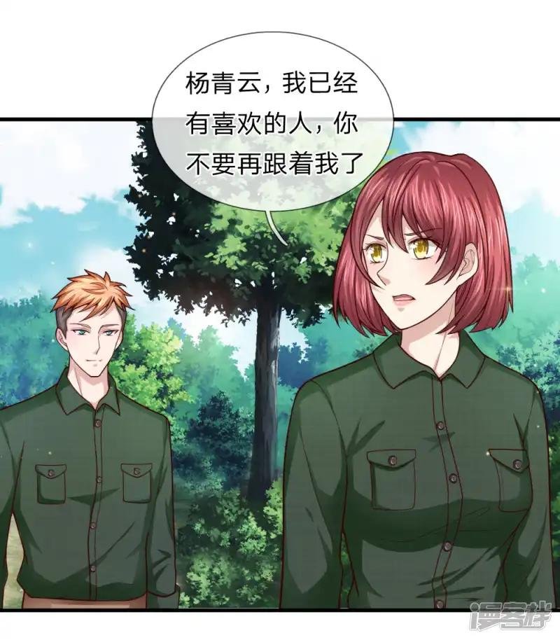 第133话 军方出动！