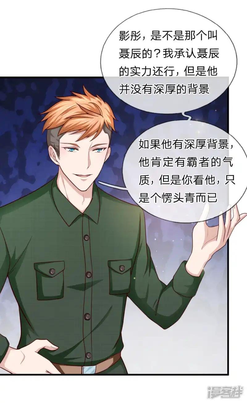 第133话 军方出动！