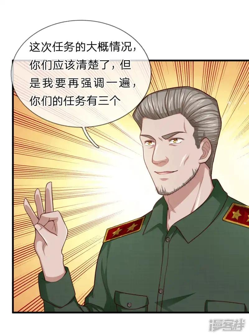 第133话 军方出动！