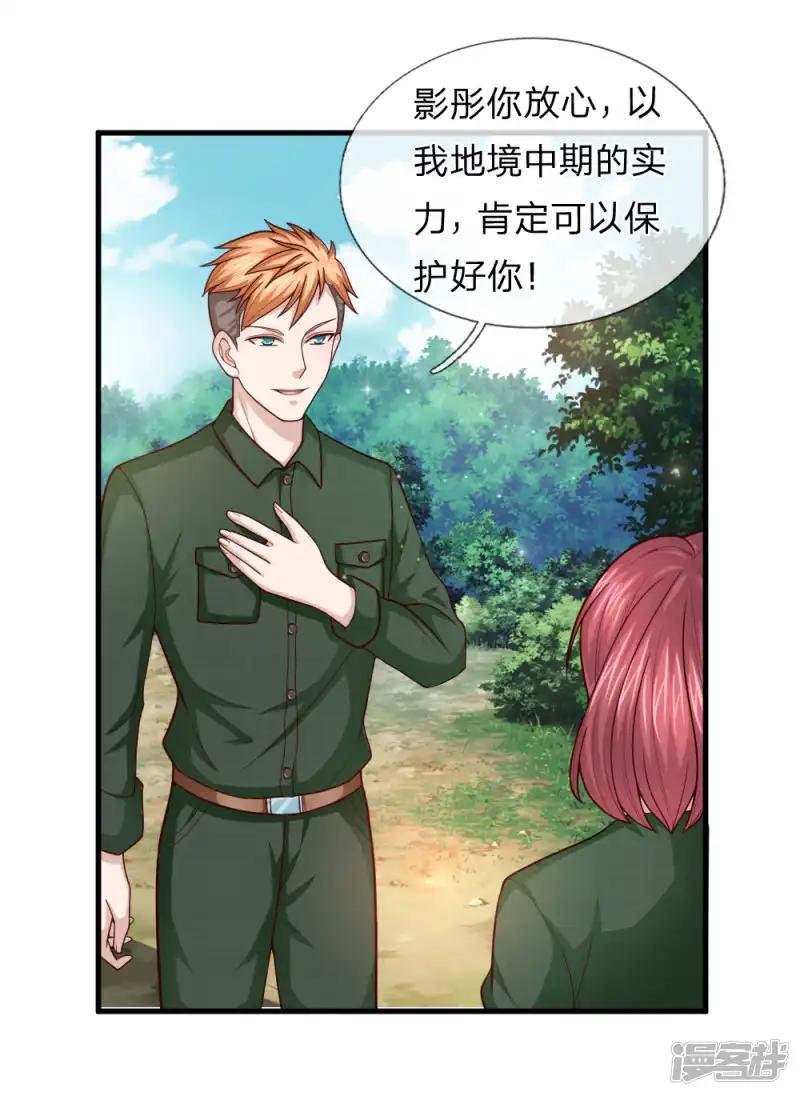 第133话 军方出动！