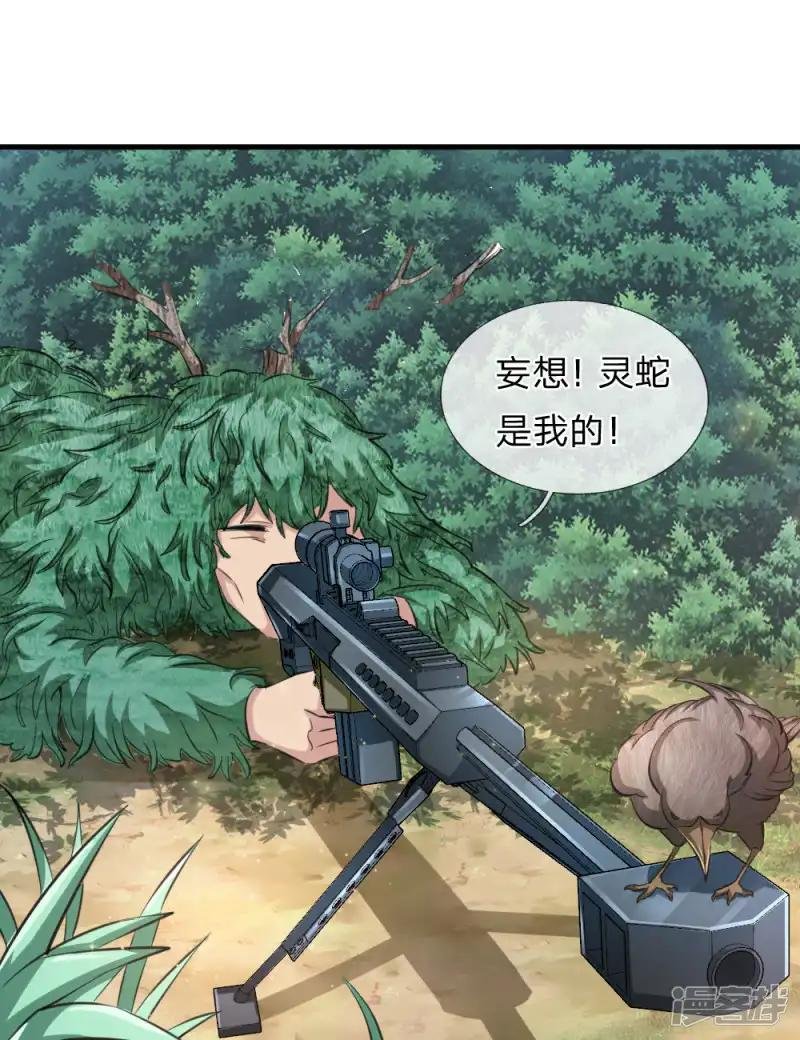 第134话 灵兽争夺大混战！