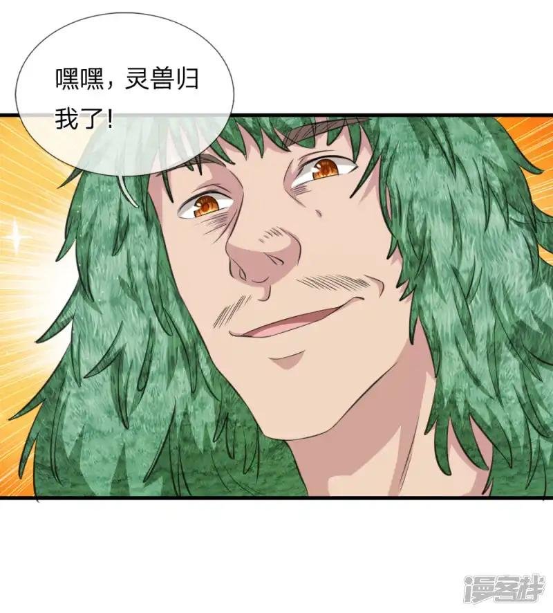 第134话 灵兽争夺大混战！