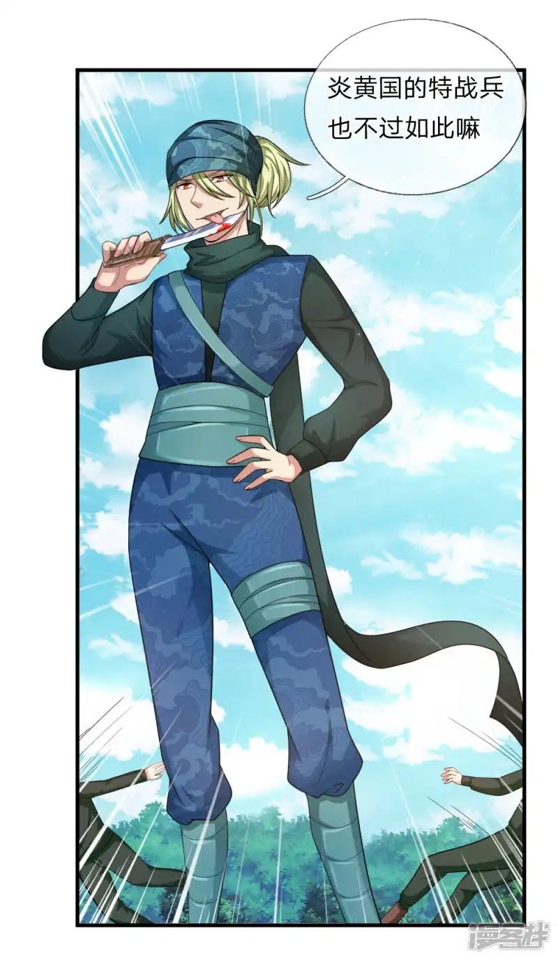 第135话 雪上加霜