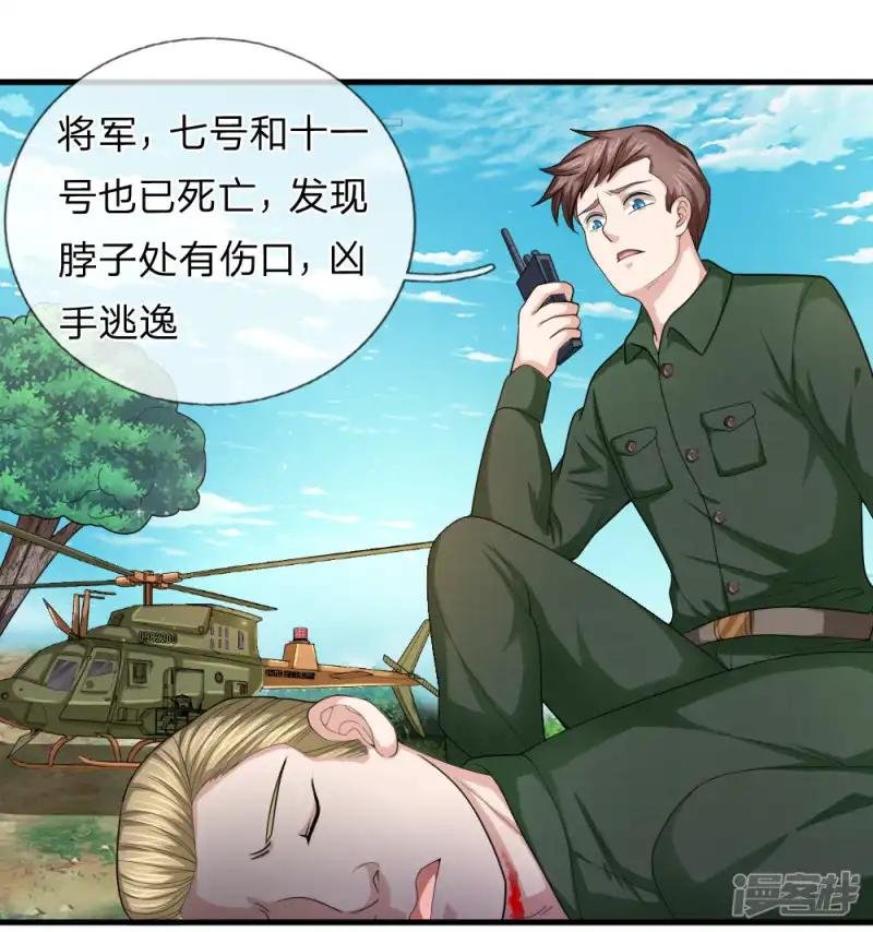 第135话 雪上加霜