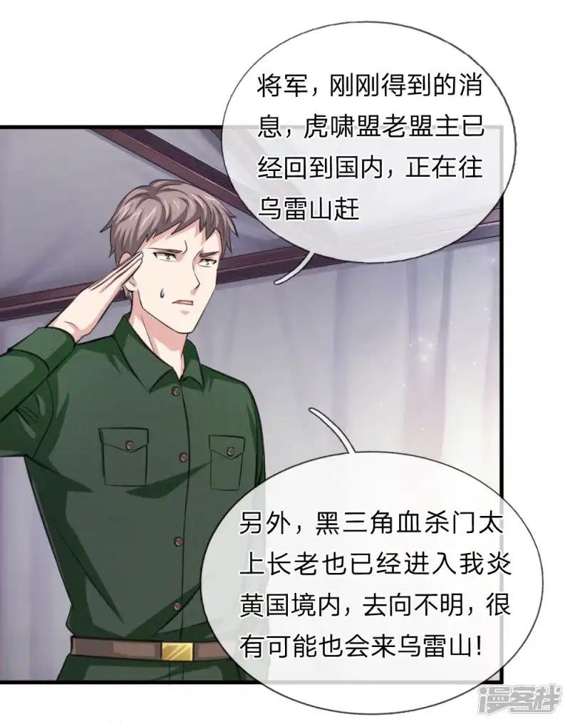 第135话 雪上加霜