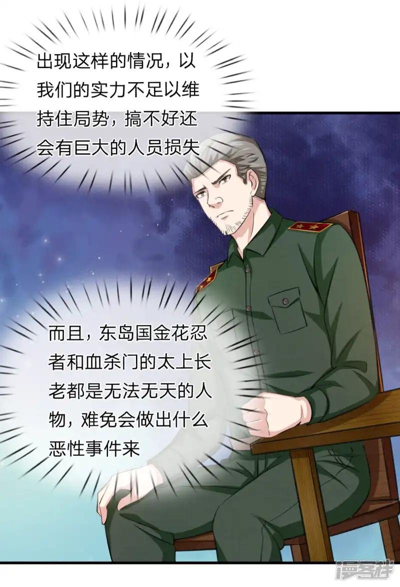 第136话 谁是聂辰？