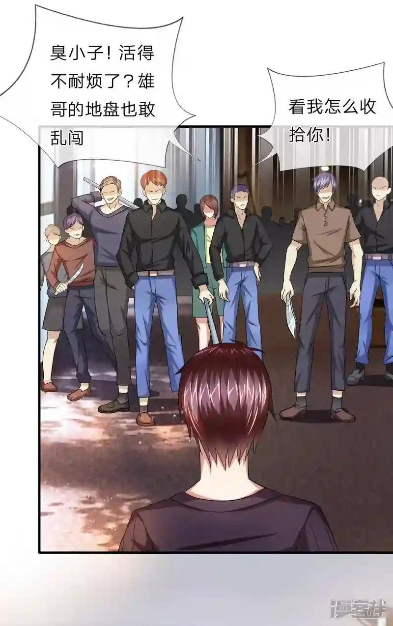 第14话 确定不是开玩笑？