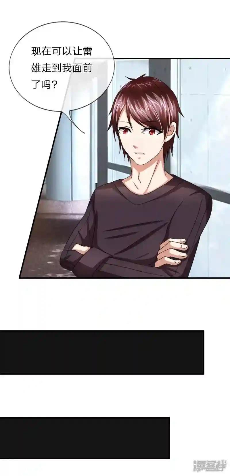 第14话 确定不是开玩笑？