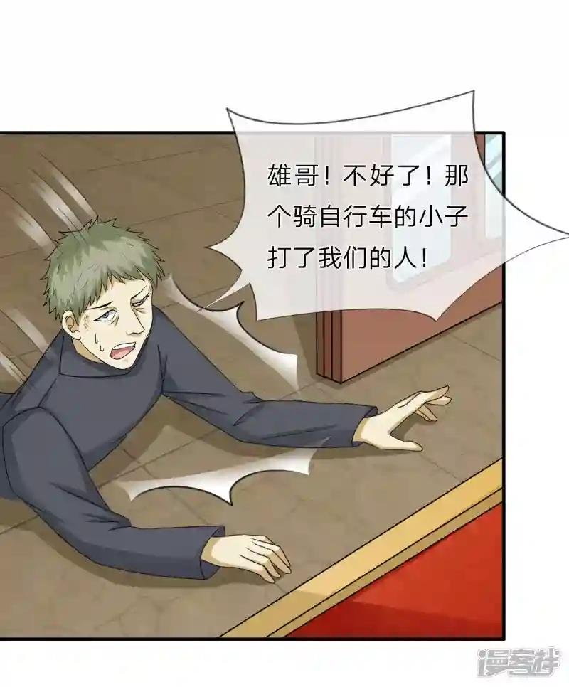 第14话 确定不是开玩笑？