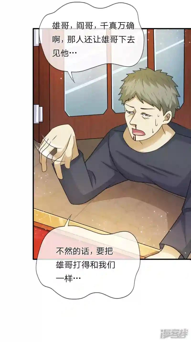 第14话 确定不是开玩笑？