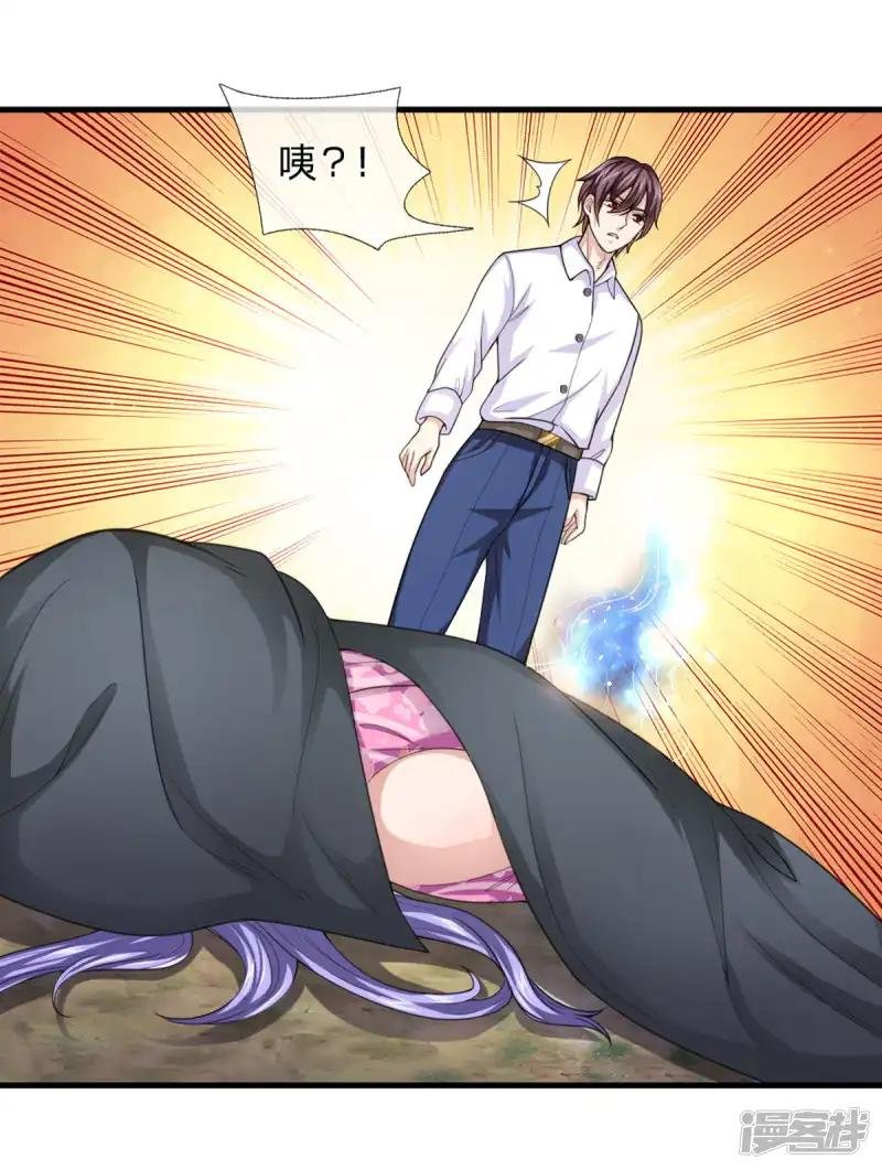 第139话 该你出手了