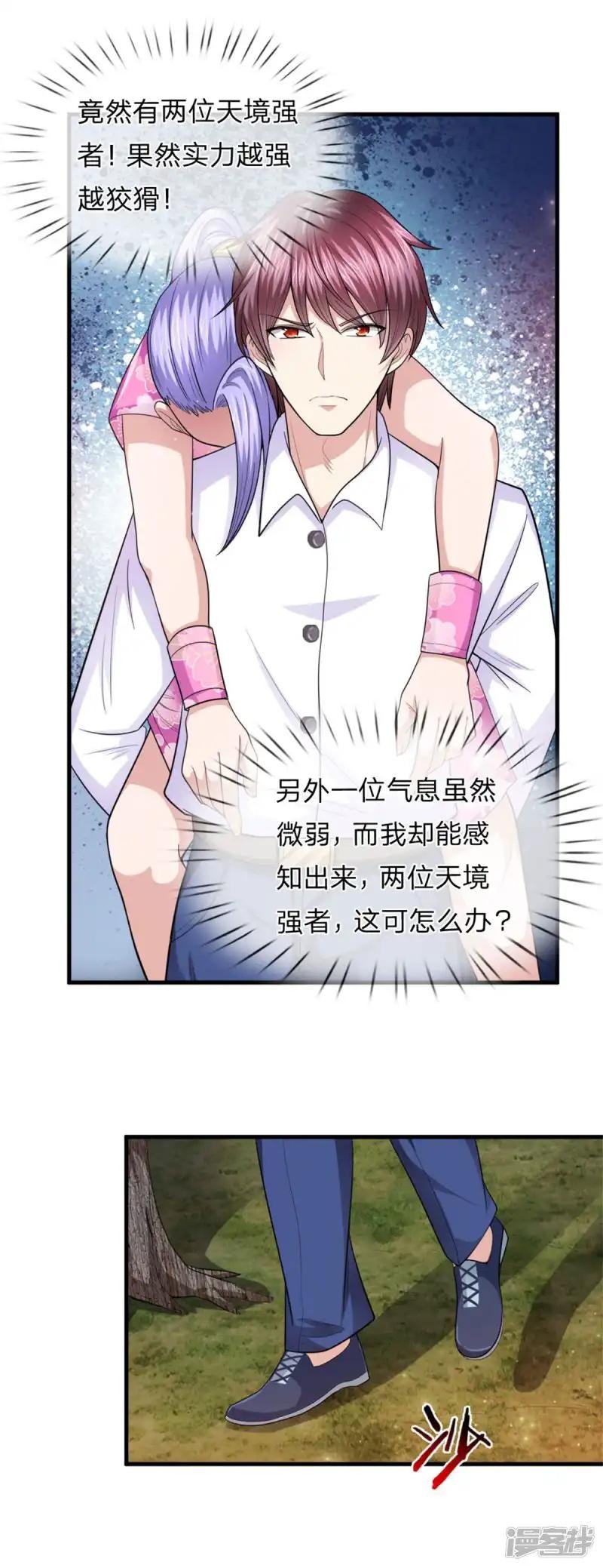 第141话 深不可测