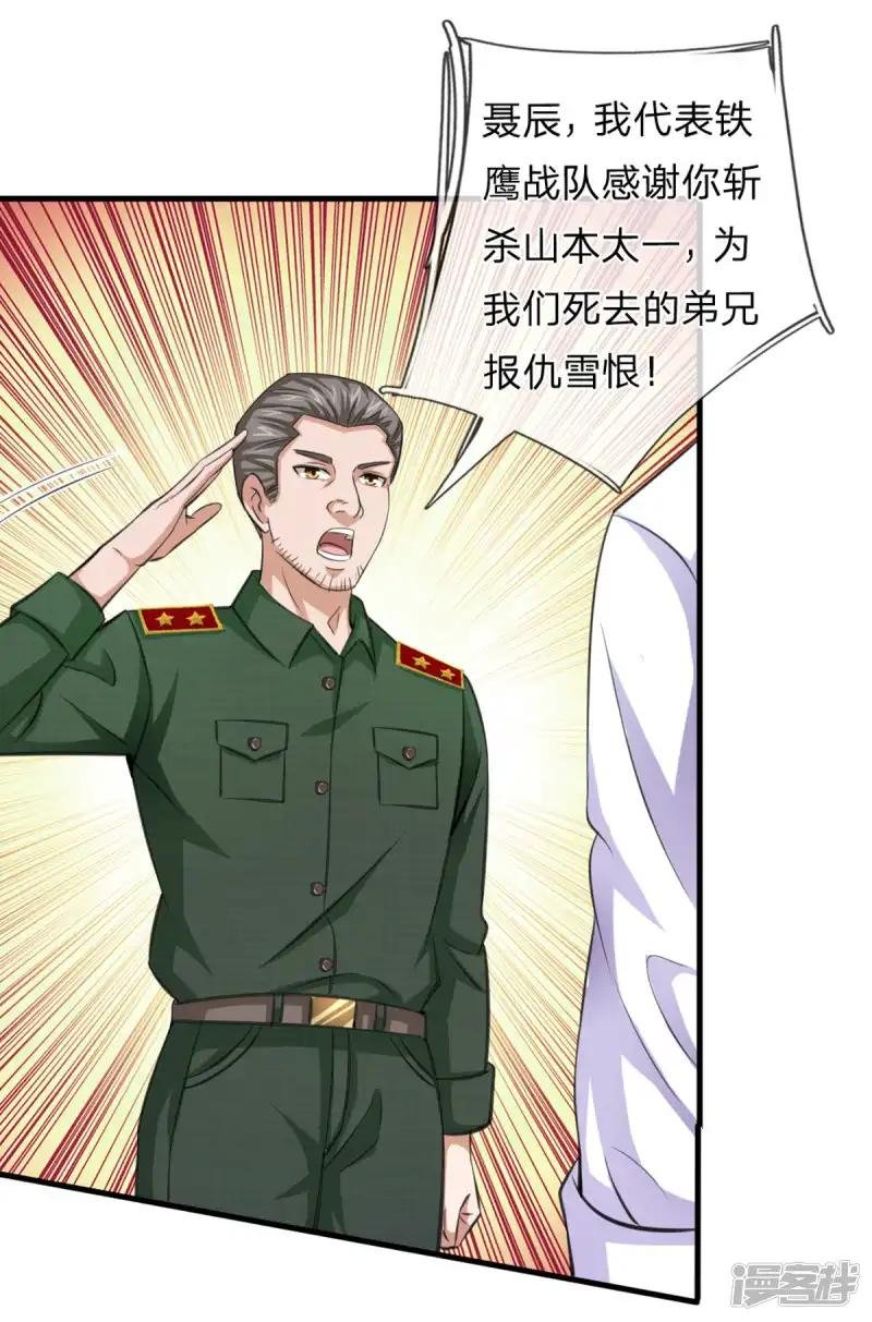 第146话 我要的不多