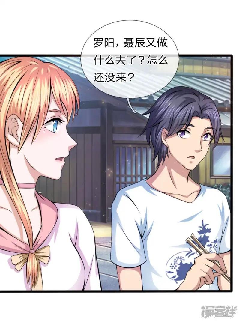 第147话 大白天遇鬼？