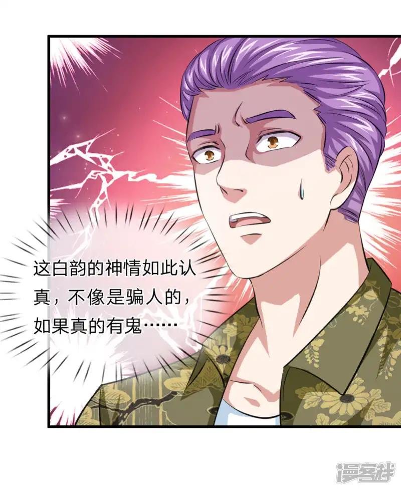 第148话 叫辰哥来吧！