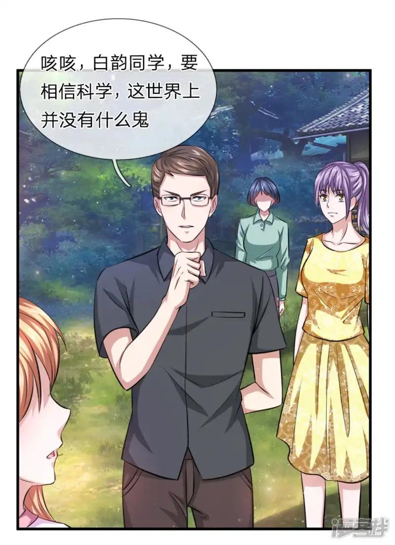 第148话 叫辰哥来吧！