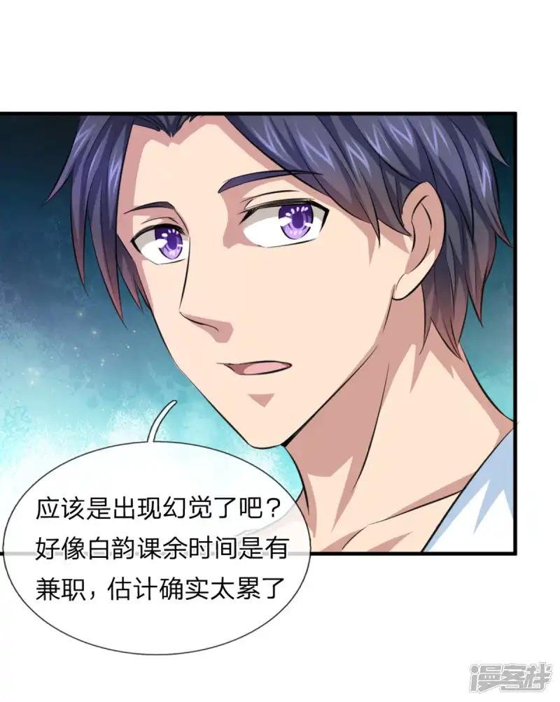 第148话 叫辰哥来吧！