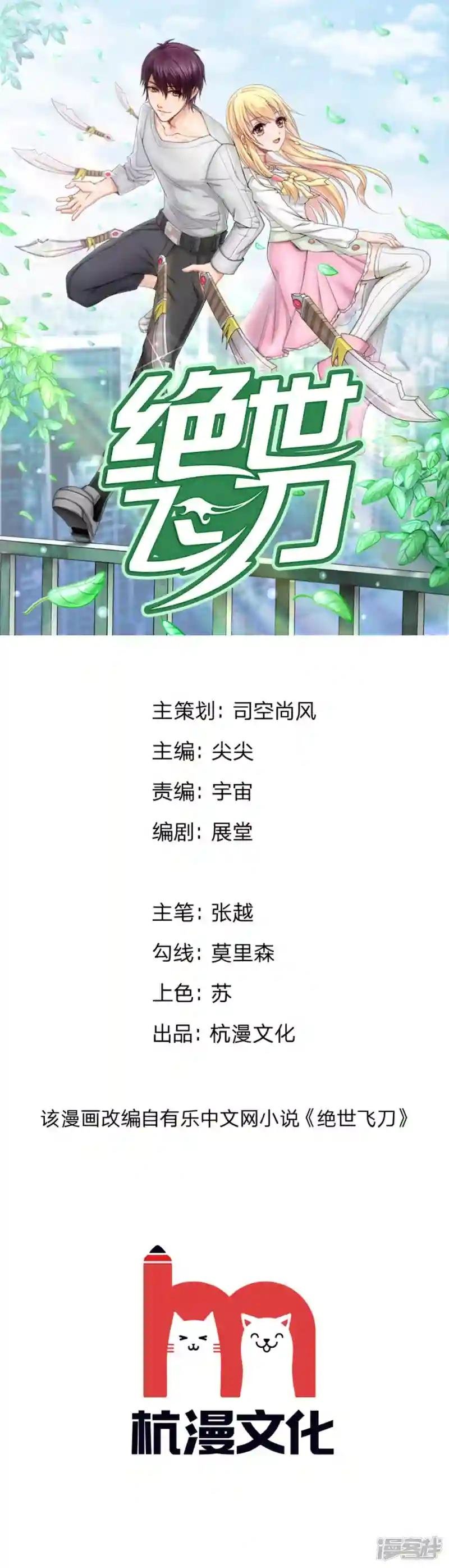 第15话 最后的挣扎