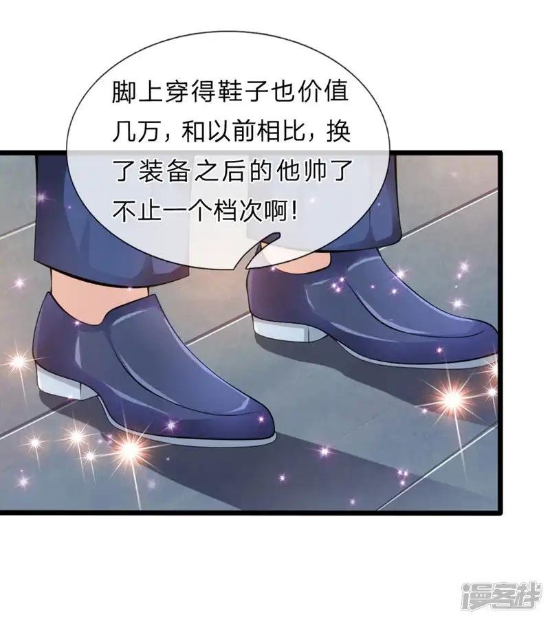 第149话 又是聚魂瓶？