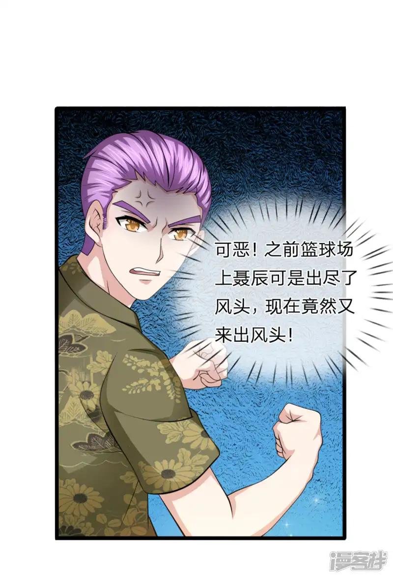 第149话 又是聚魂瓶？
